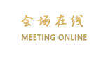 东莞金朗酒店